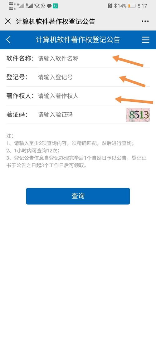 如何查詢計算機軟件著作權證書真偽 軟件開發者的實用指南