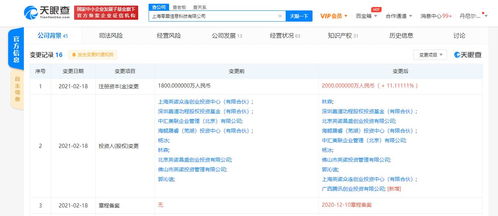騰訊關聯公司入股上海零犀，強化游戲研發布局