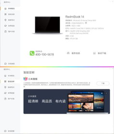 屠夫降臨 RedmiBook 14評測 性價比最高的頂配酷睿獨顯筆記本，軟件開發(fā)者的理想之選